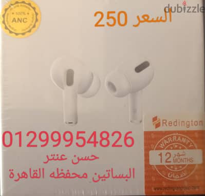 أير بودز برو ابل