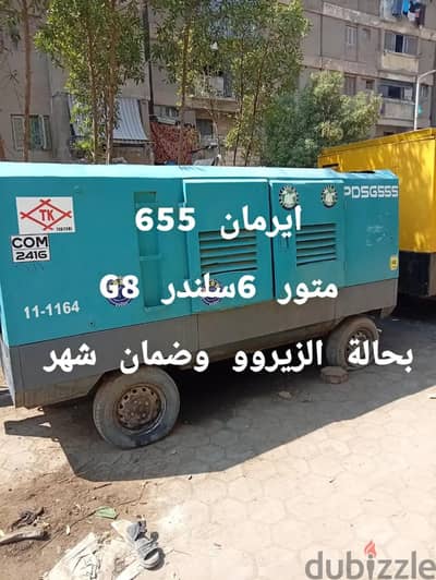 ضاغط هوا ايرمان
