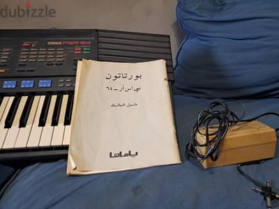 اورج ياماها