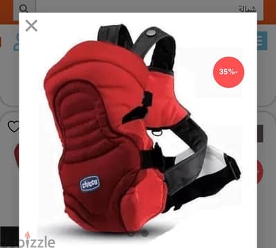 شيالة شيكو للبيع