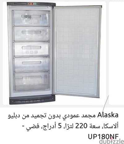 دي فريز نوفروست استخدام اقل من شهر كالجديد