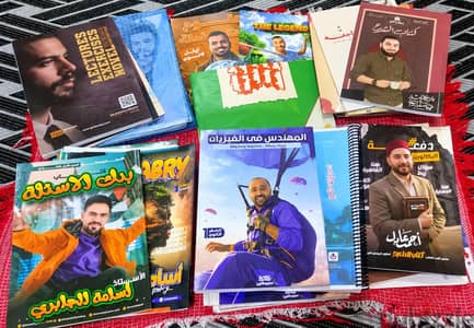 كتب وملازم أولى ثانوي لأشهر مدرسي الأونلاين بحالة ممتازة