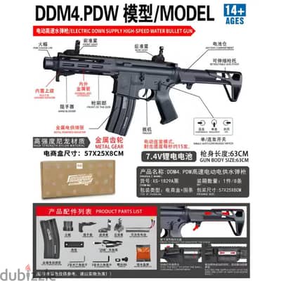 DDM4 PDW gel blestar toys