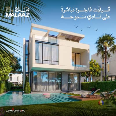 Own a Standalone Villa in Malaaz – Burj Al Arab and enjoy a level of privacy and luxury with very special payment systems.