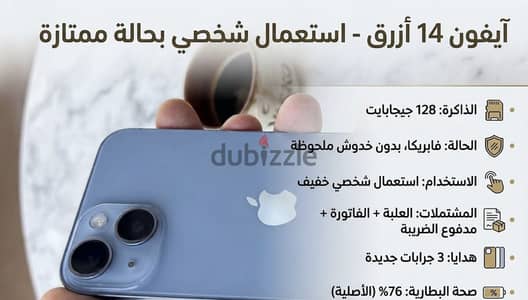 iPhone 14 - 128GB