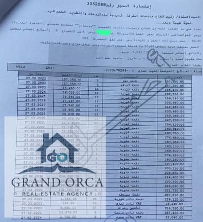 شقة للبيع بالتقسيط بمدينتي  دور أرضي بحديقة 50م