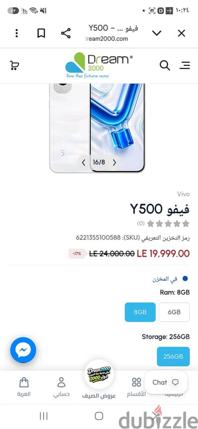 فيفو واى٥٠٠ Y . . ذاكره٢٥٦ رام٨ متبرشم ضمان دريم٢٠٠٠