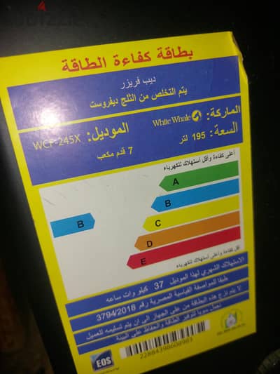 ديب فريزر افقي