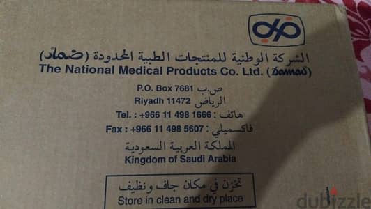ضمادات جروح وحروق