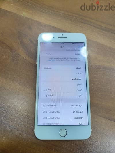 آبل - آيفون 7 بلس