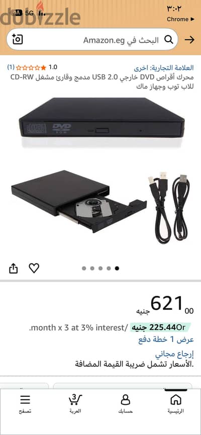 مشغل قرص usb