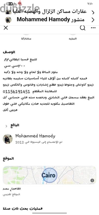 فيسبا ايطالي