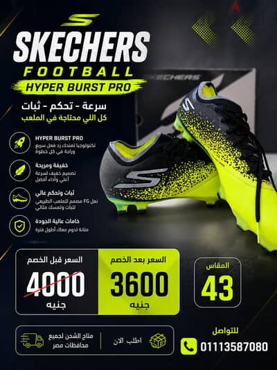 Skechers Football – Hyper Burst Pro
