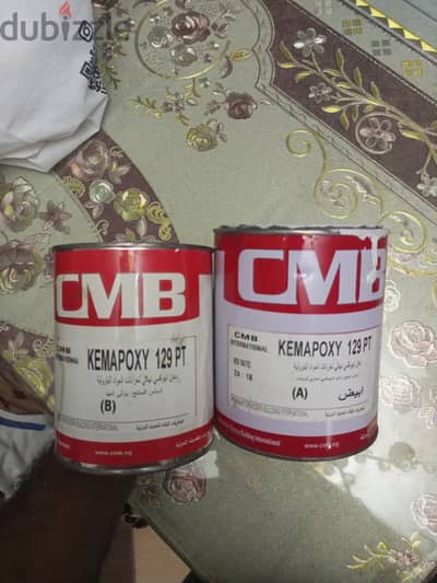 ايبوكسي CMB