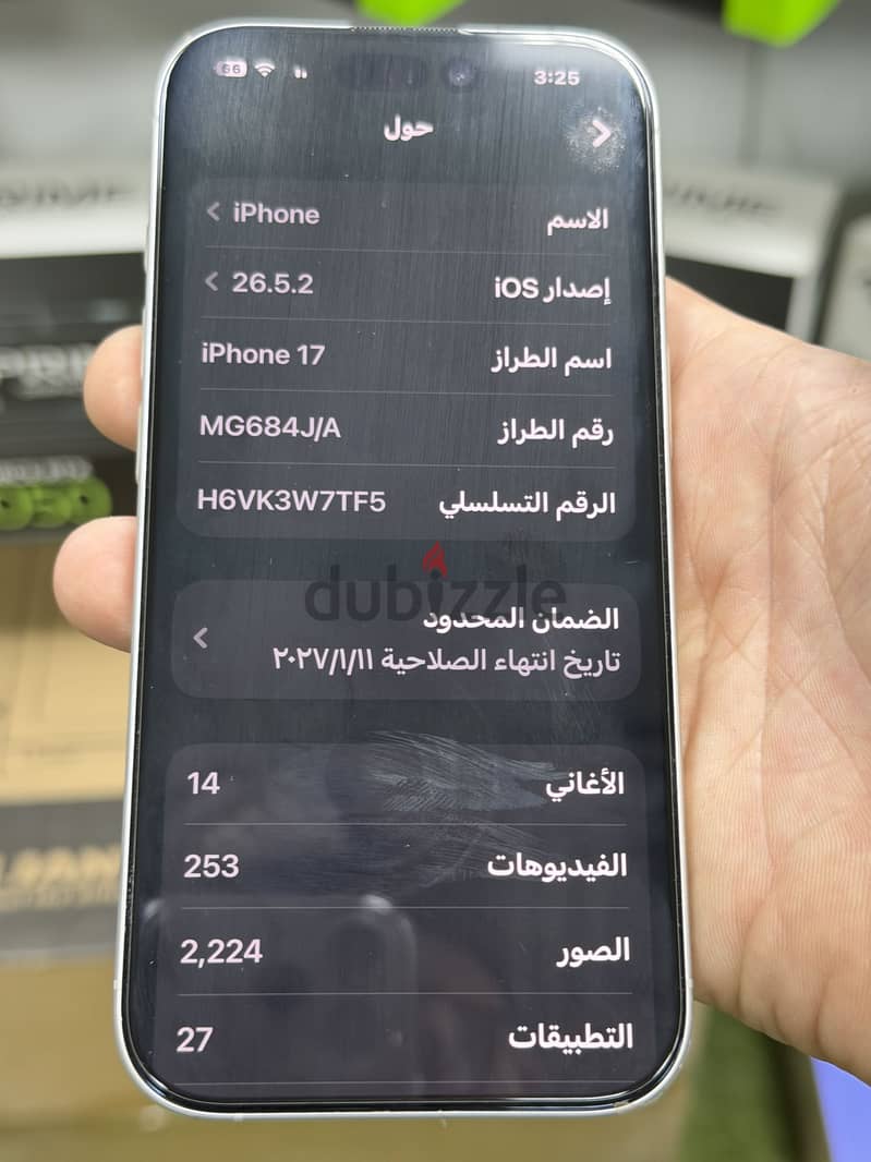 آبل - آيفون 17 4