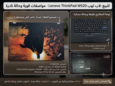 لاب توب لينوفو ثينك باد للبيع