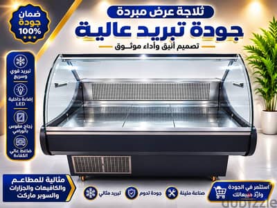 تلاجه تبريد كسر زيرو