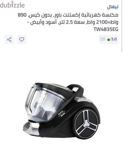 Tefal Extent Power Vacuum Cleaner, Bagless, 890W=2100W, 2.5L Capacity,