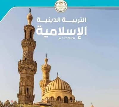 مدرس دين إسلامي