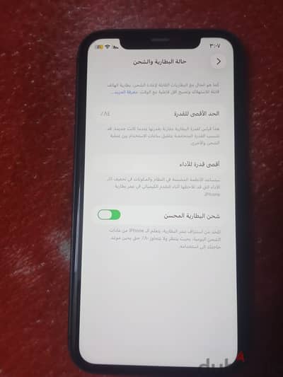 آبل - آيفون 11