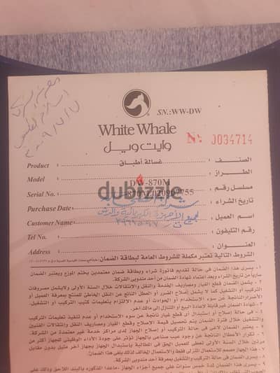 غسالة أطباق