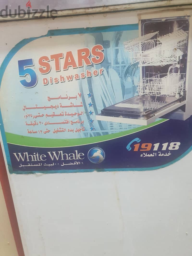 غسالة أطباق 4