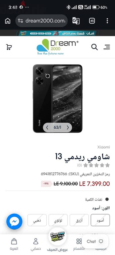شاومي ريدمي 13 شبه جديد