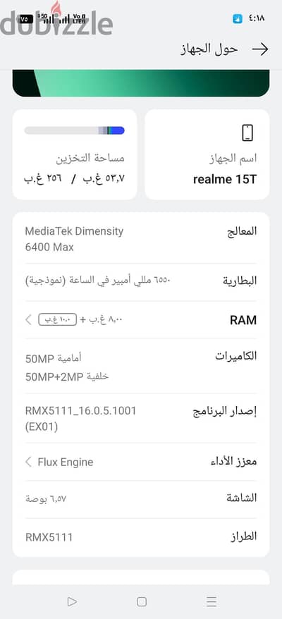 ريلمى T15