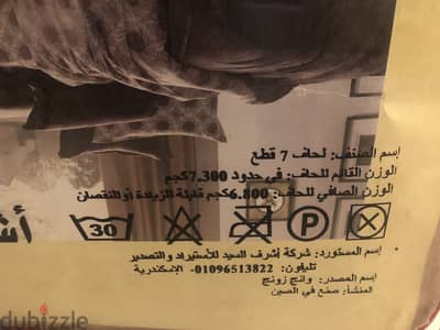 لحاف ٧ كيلو ٧ قطع فايبر