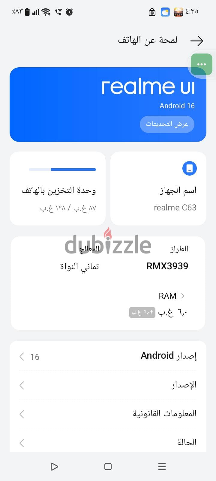 ريلمى سى 63 2
