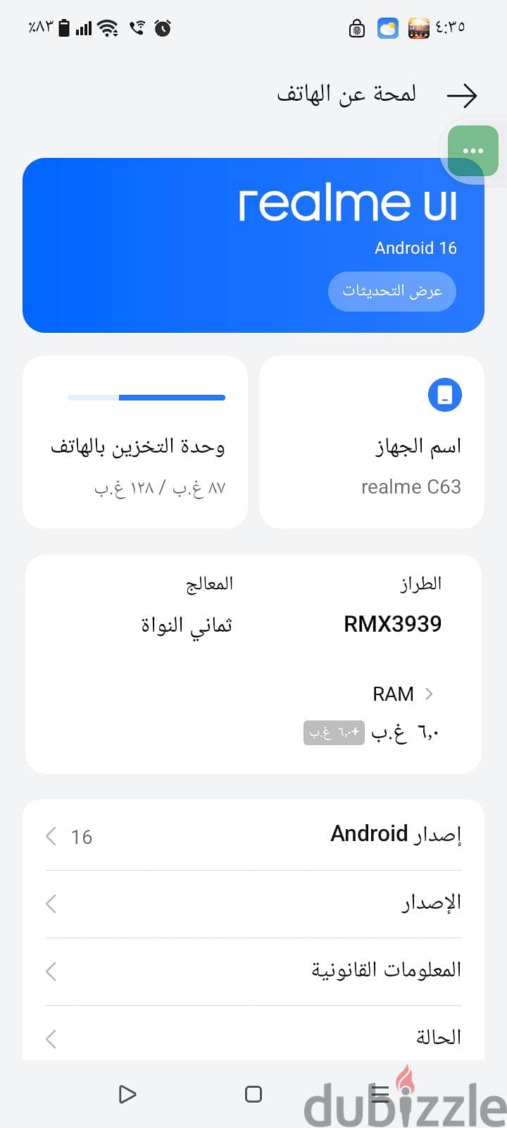 ريلمى سى 63 3