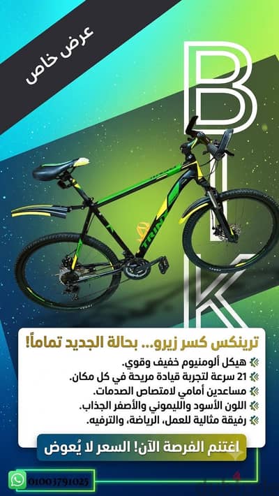 عجل سرعات