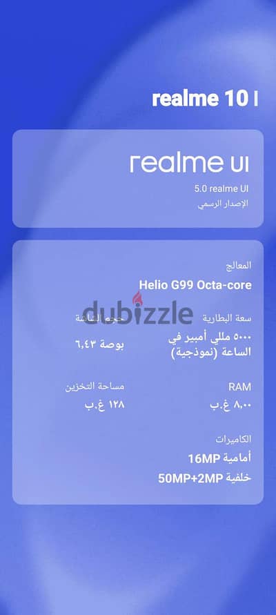 ريلمى 10