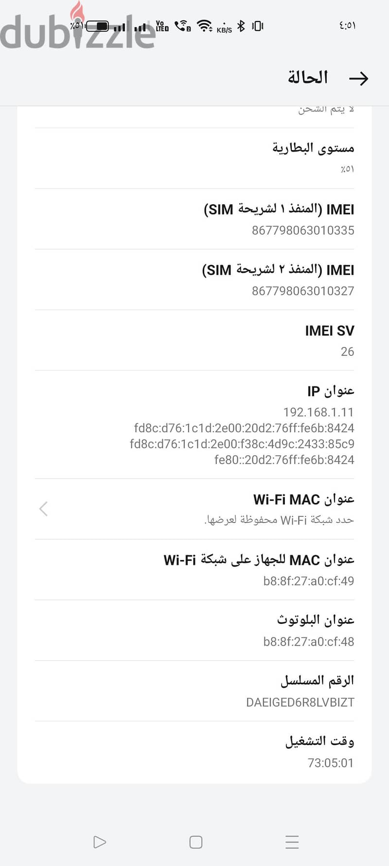 ريلمى 10 1