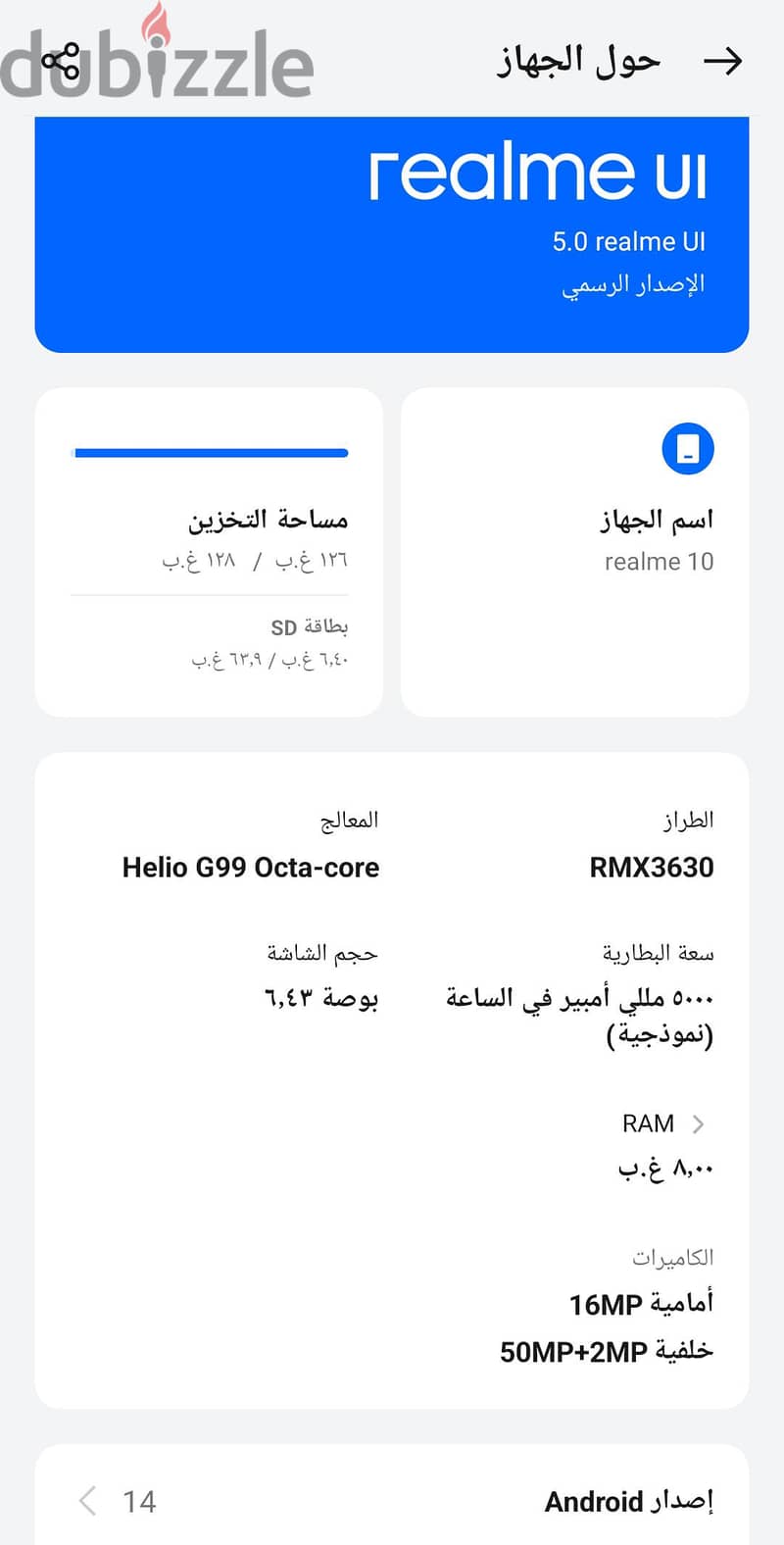 ريلمى 10 3