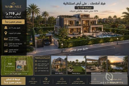 شقه بلوكيشن مميز في قلب اكتوبر