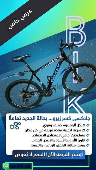 عجل سرعات