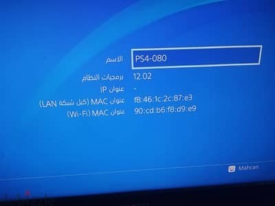 الورق الخطر