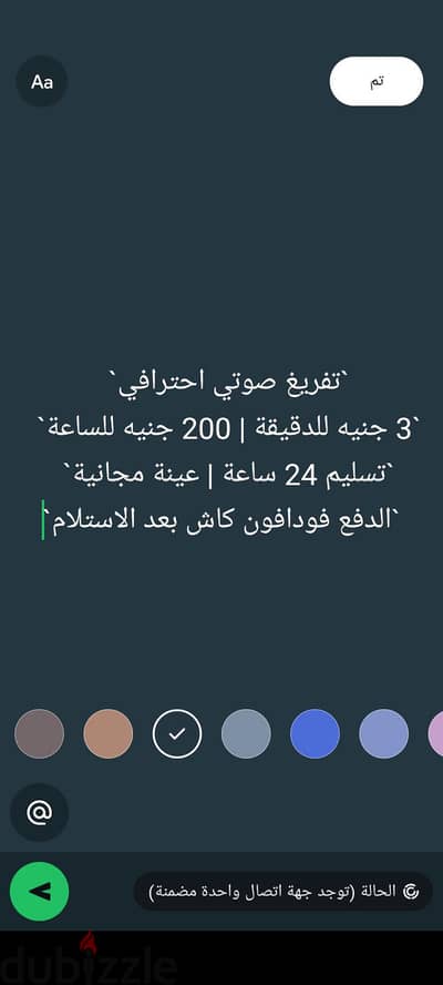 متاح تفريغ صوتي وكتابه محتوي من المنزل