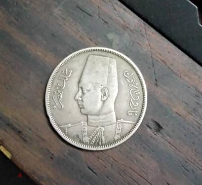 عملة الملك فاروق 10 قروش 1939 بحالة نضيفه