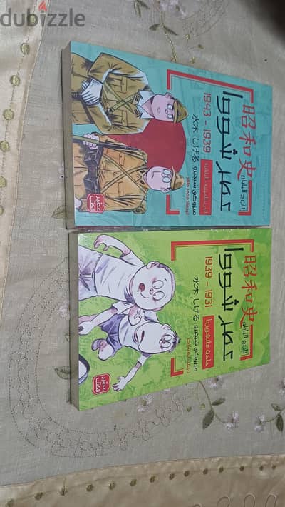 عصر شووا  2.3  جديد