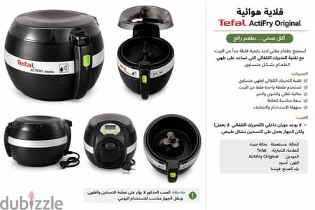 Air Fryer بحالة ممتازةTefal