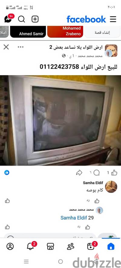 تلفزيون دايو