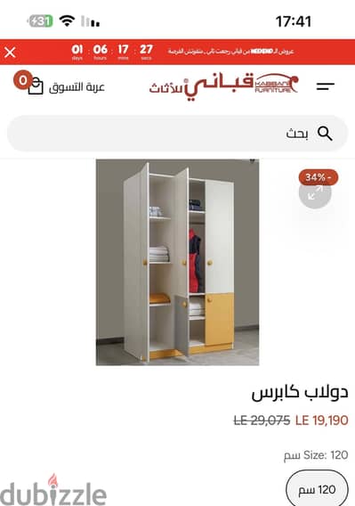 غرفة نوم أطفال