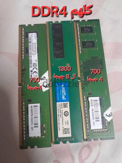 رامات DDR4