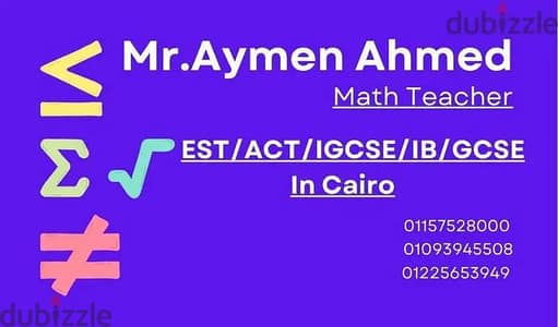 مدرس رياضيات ثانوي وجامعات Math Teacher SAT/ACT/EST/IG