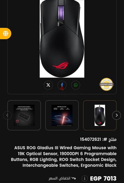 asus gladius lll wired 19k dpi