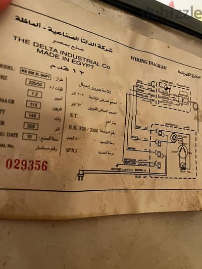 ثلاجة إيديال قديمة بحالة ممتازة