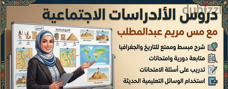 دروس خصوصية