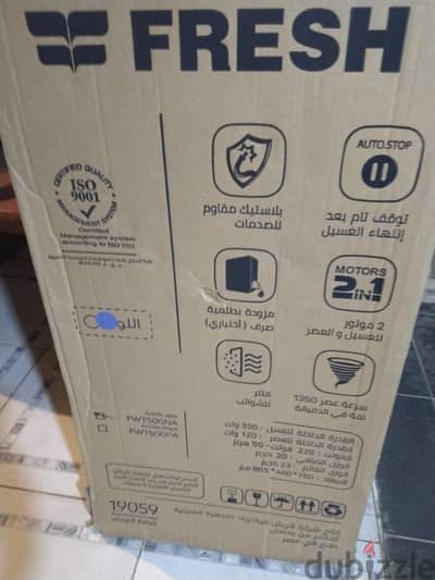 غساله فريش نص اوتوماتيك